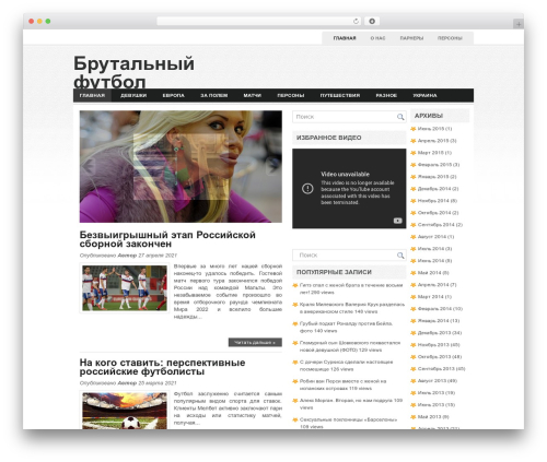 Jasmin template WordPress - football-money.ru