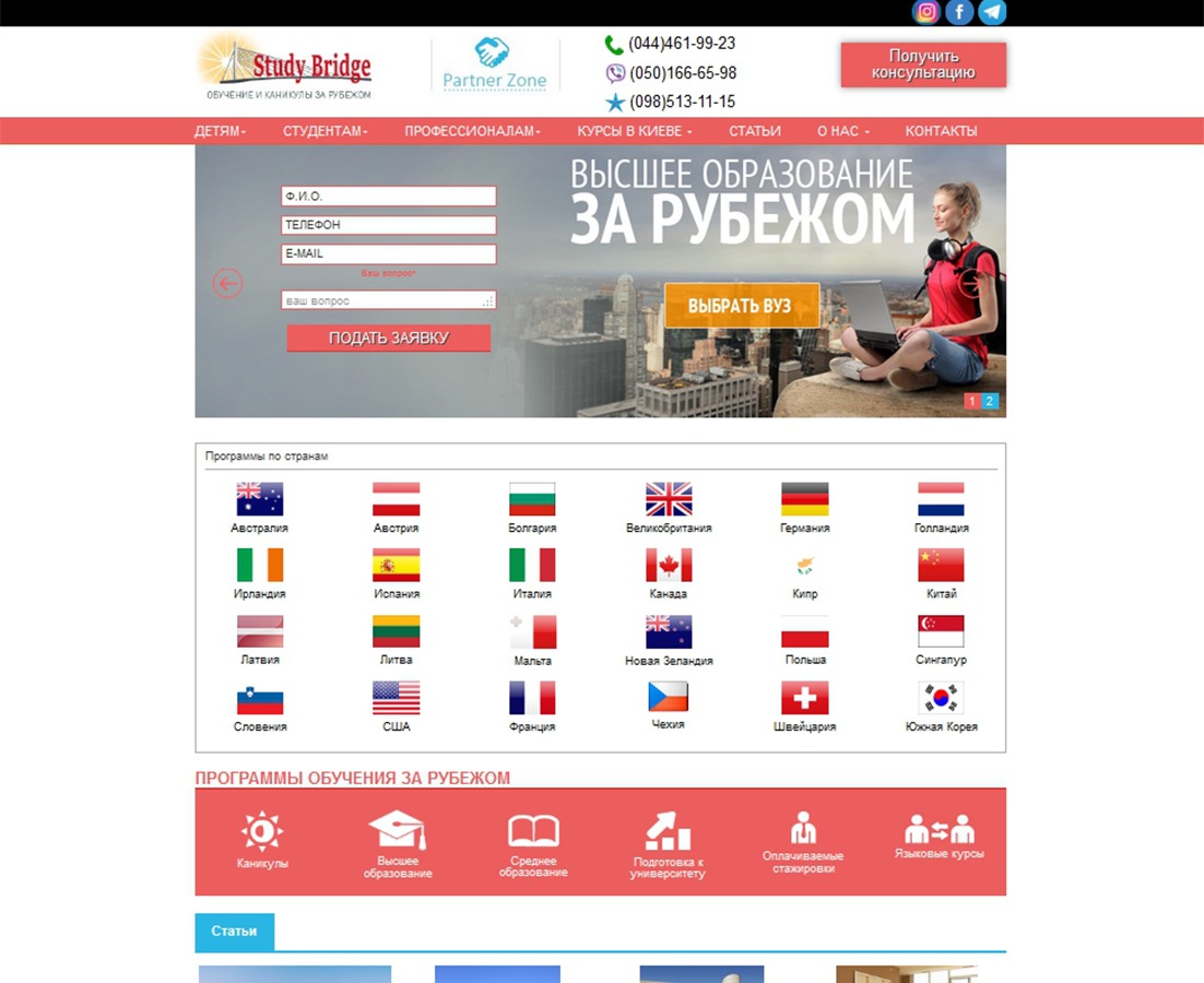 Study Bridge WordPress theme by Dmitriy Pl