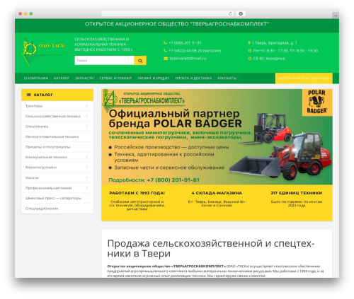 Task WordPress theme - xn--80aadbgke3bbikimeqgctls8q.xn--p1ai