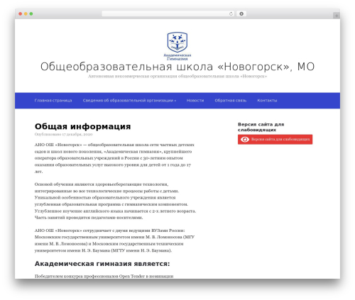 Theme WordPress Scaffold - novogorsk-school.ru Theme WordPress Scaffold - novogorsk-school.ru