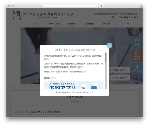 Business calendar WordPress plugin - alpaca-kodomo.com