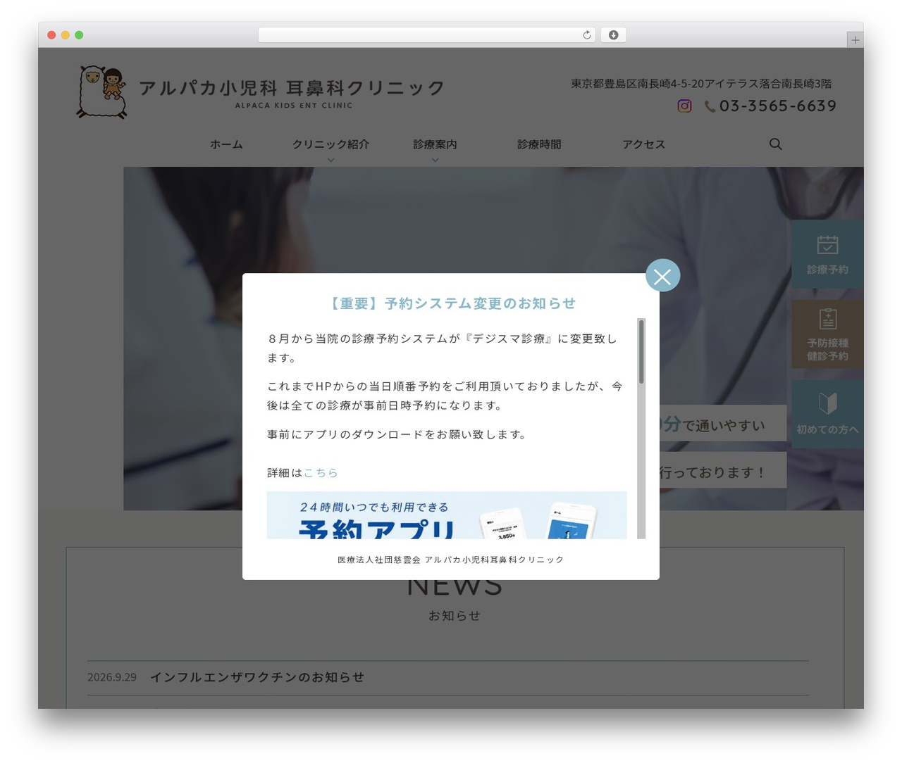 Theme WordPress theme - alpaca-kodomo.com Theme WordPress theme - alpaca-kodomo.com
