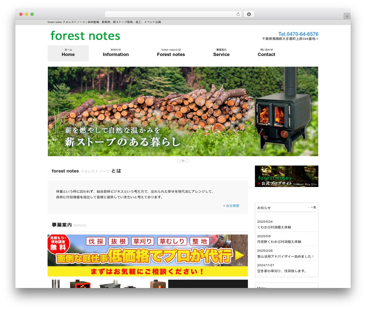 WP theme responsive_042 - forest-notes.jp WP theme responsive_042 - forest-notes.jp