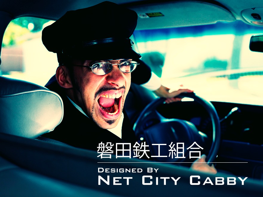 磐田鉄工組合 theme WordPress