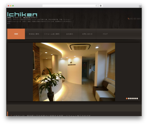 cherry WordPress theme - ichiken55.com