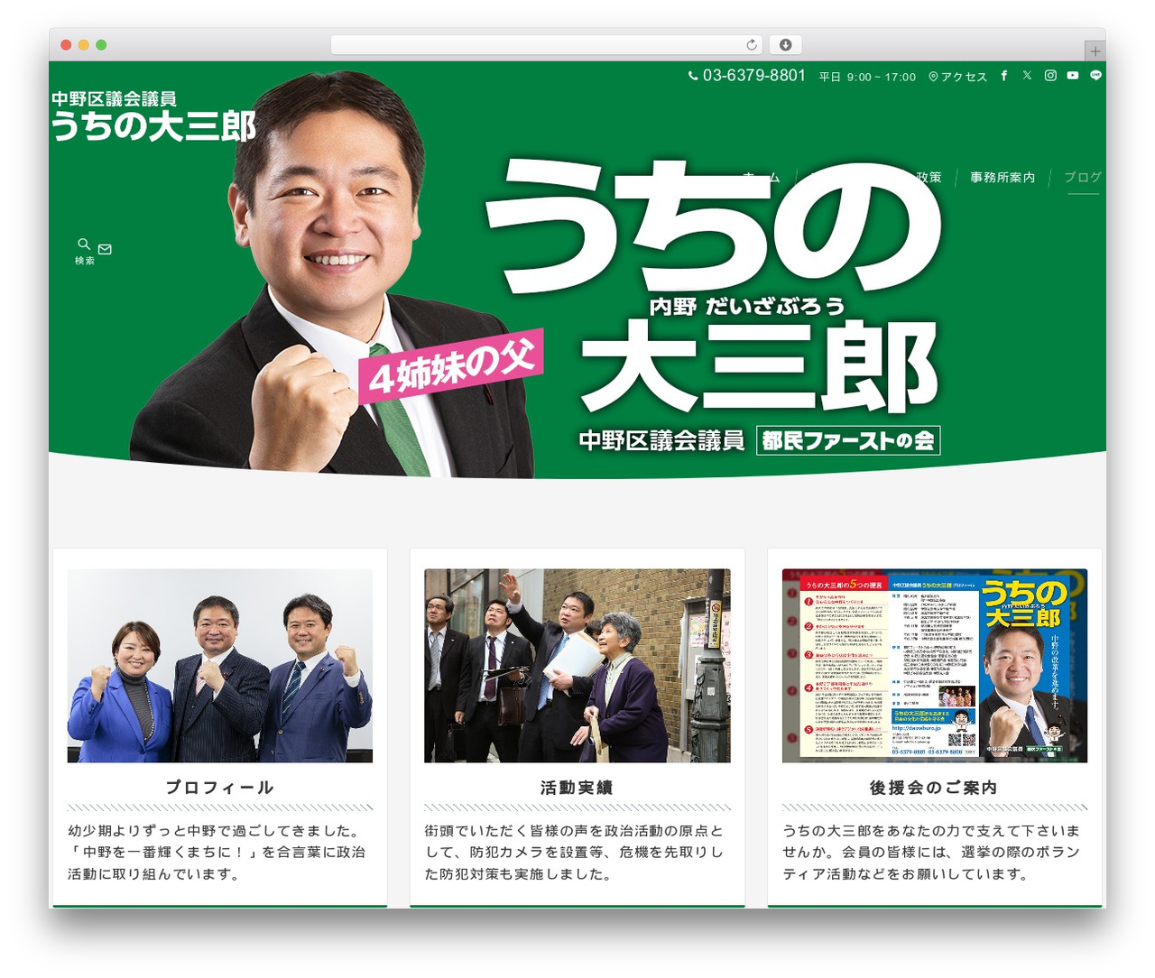 Emanon Premium child best WordPress theme - daizaburo.jp