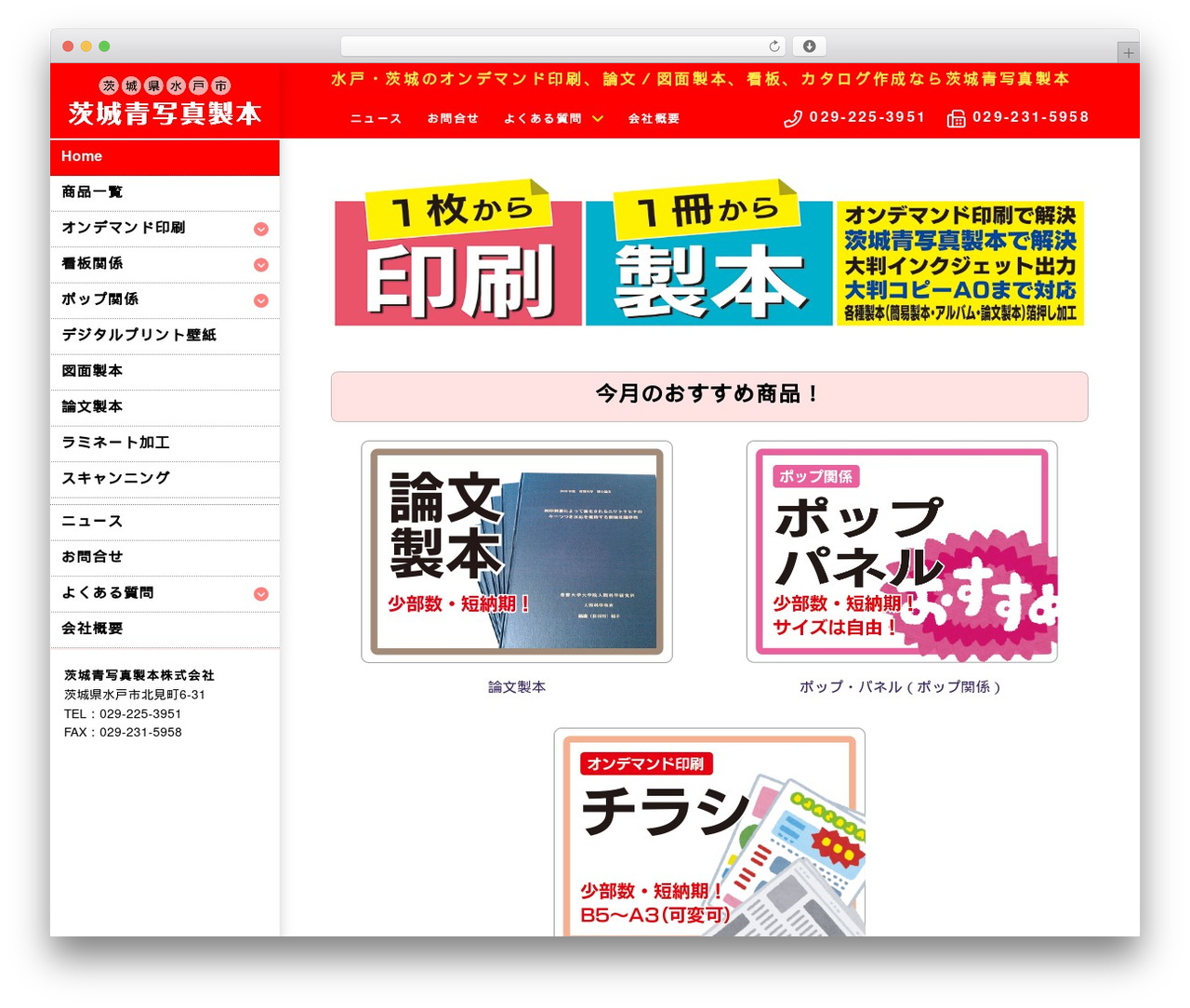 Pro WordPress theme - aoshasin.co.jp Pro WordPress theme - aoshasin.co.jp
