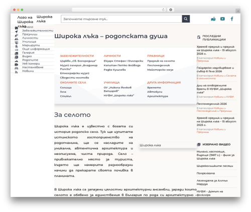 UWEB WordPress theme - shirokalaka.net