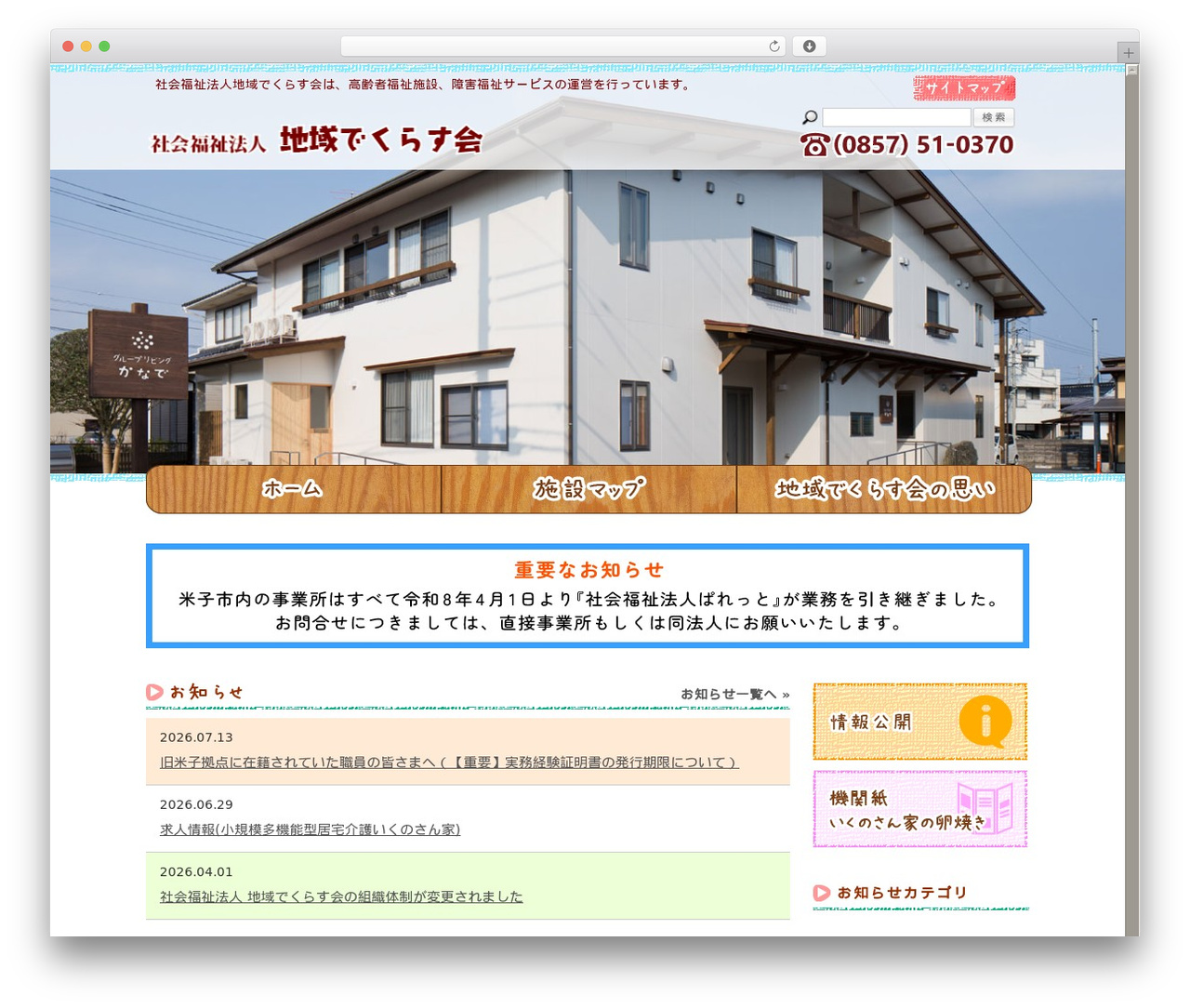 いくのさん家 WordPress theme - ikunosange.com いくのさん家 WordPress theme - ikunosange.com