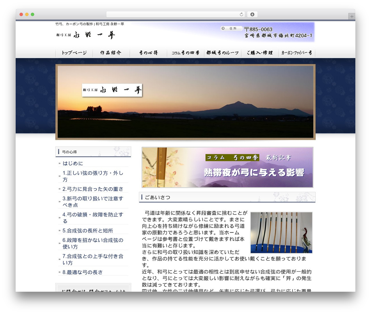 cloudtpl_016 WordPress theme - issui.tv