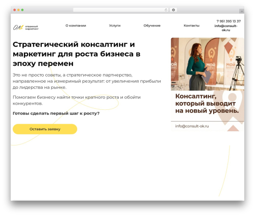 Catch Breadcrumb (catch-breadcrumb) free WordPress plugin - consult-ok.ru