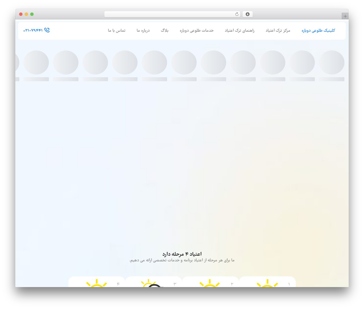 Hello Elementor WordPress theme - toloueidobareh.com