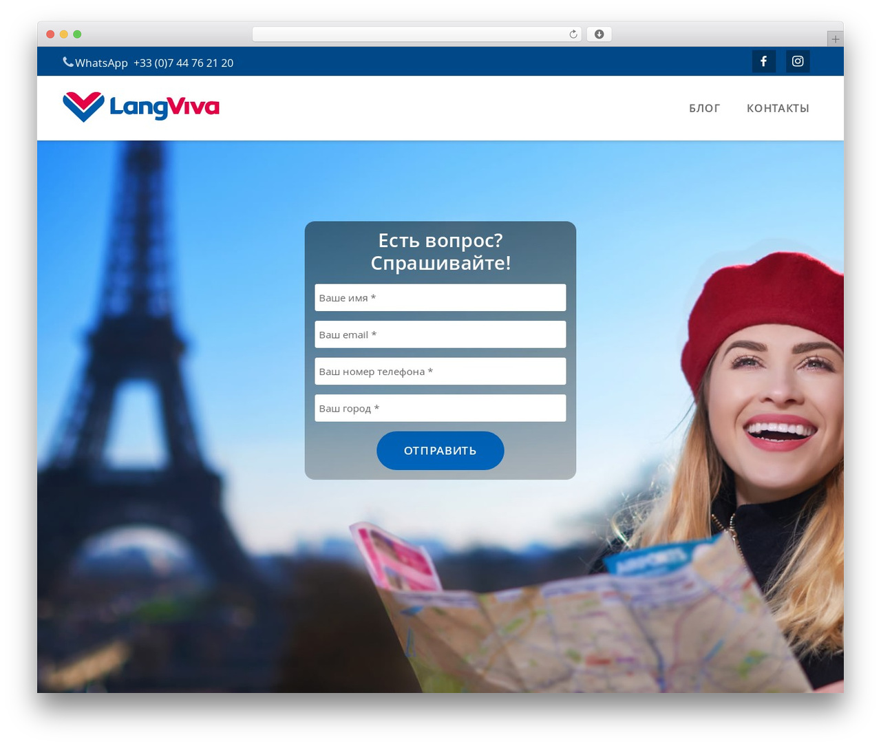 Impreza theme WordPress - langviva.com