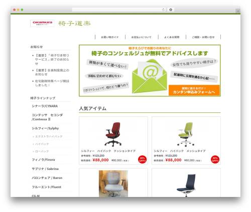 Welcart e-Commerce (usc-e-shop) free WordPress plugin - isudoraku.com Welcart e-Commerce (usc-e-shop) free WordPress plugin - isudoraku.com