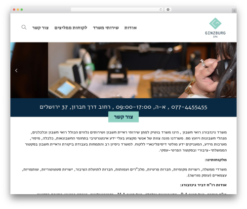 Gravityforms multi column WordPress plugin - gd-cpa.co.il
