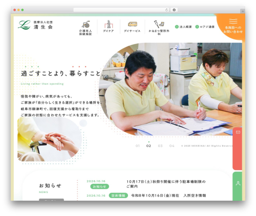 【SCSS】Loops スタンダードプラン theme WordPress - roaji.or.jp