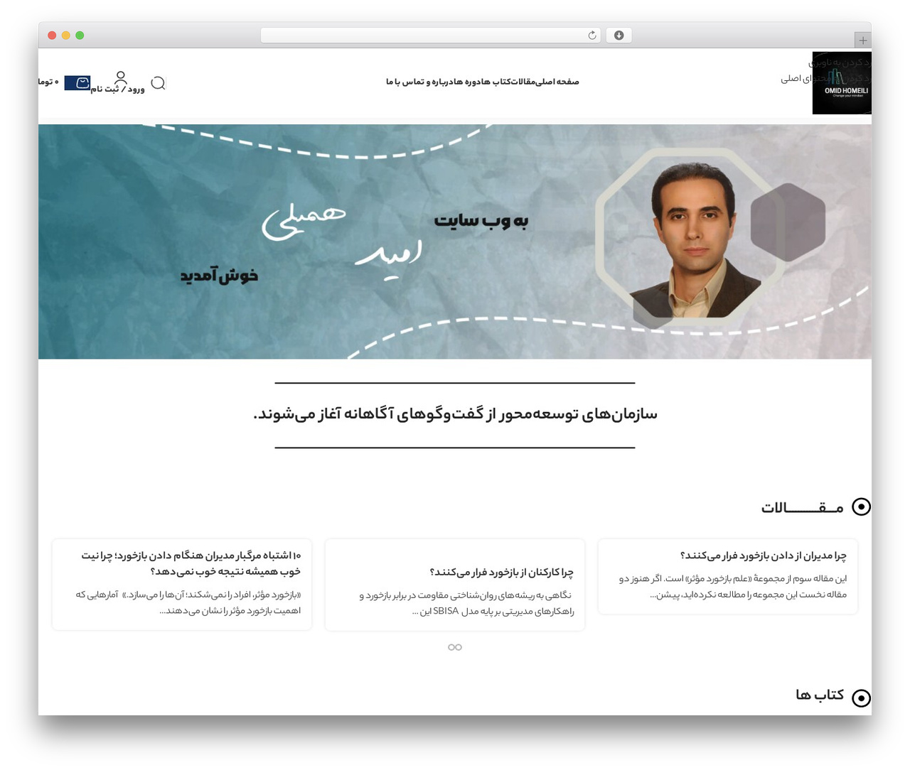 Studiare Plus WordPress theme design - omidhml.ir