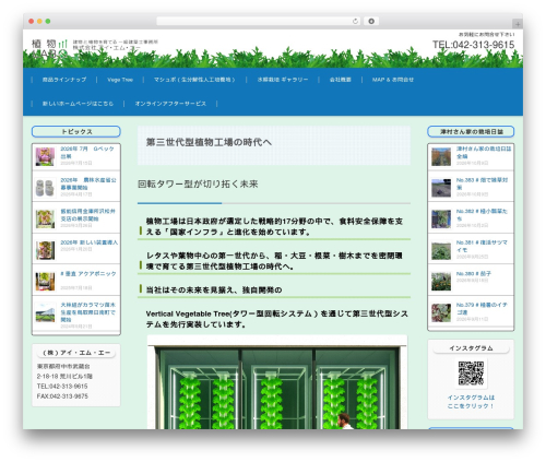 WP Image Carousel (wp-image-carousel) free WordPress plugin - i-m-a.jp WP Image Carousel (wp-image-carousel) free WordPress plugin - i-m-a.jp
