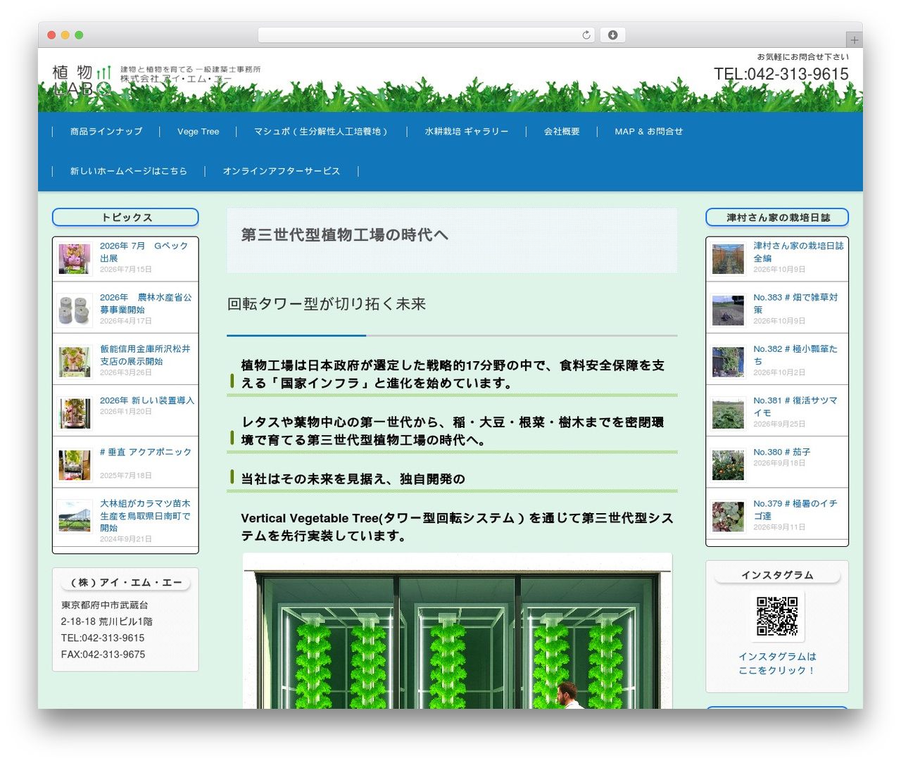 Theme WordPress FSV002WP BASIC CORPORATE 01 (BLUE) - i-m-a.jp