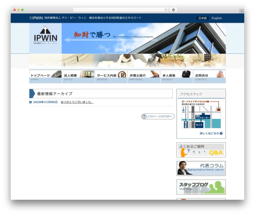 Theme WordPress IPwin - ip-win.com