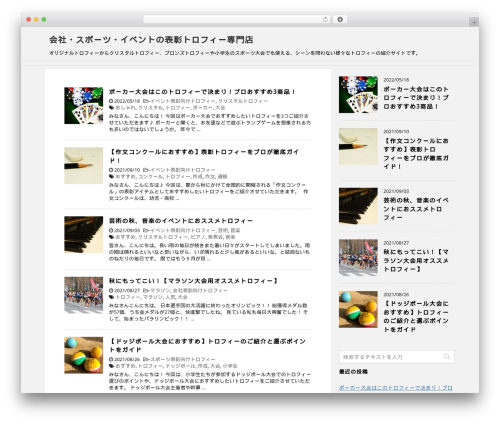 Theme WordPress STINGER8 - trophy-magazine.com
