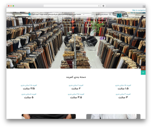 Kerasno sms WordPress plugin - arsambelt.com