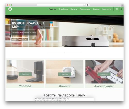 Rucookie WordPress plugin - irobot-crimea.ru