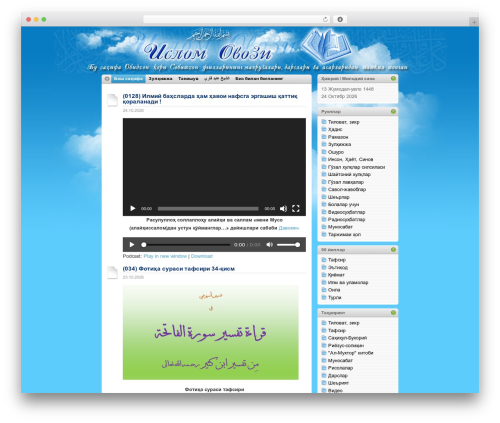 WordPress theme iTheme - islomovozi.com