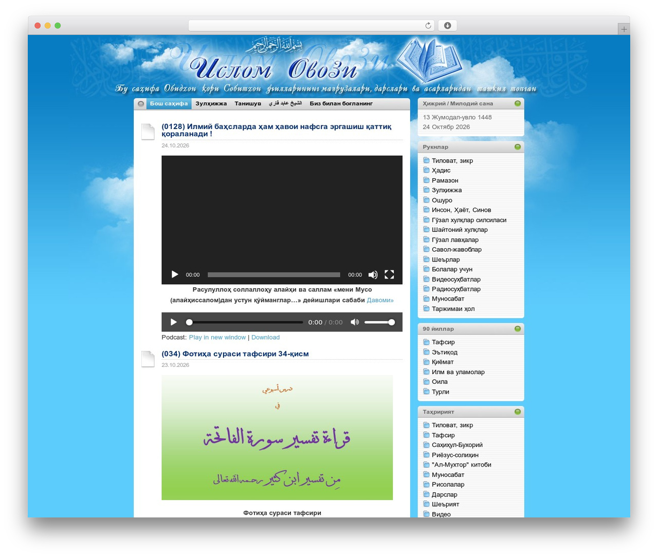 WordPress theme iTheme - islomovozi.com WordPress theme iTheme - islomovozi.com