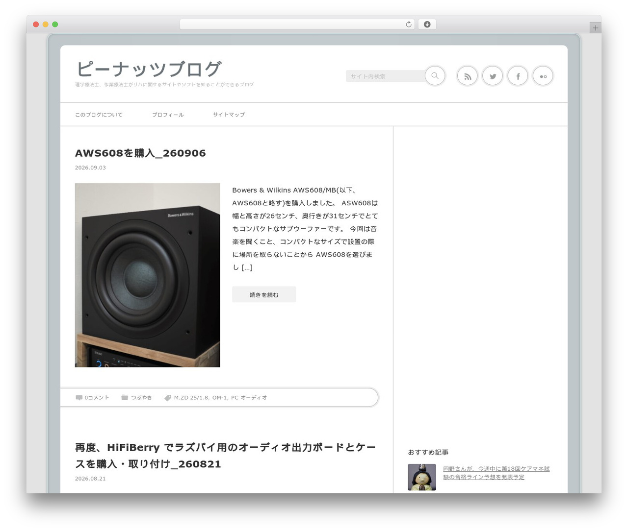 WordPress theme neutral - ipeanut.net WordPress theme neutral - ipeanut.net