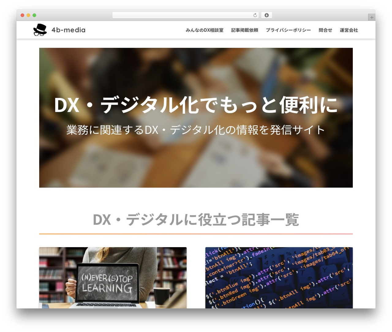 WordPress theme SANGO - 4b-media.net WordPress theme SANGO - 4b-media.net