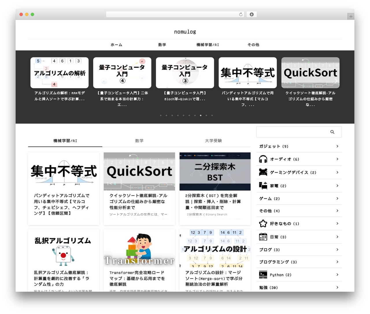 AFFINGER WordPress theme design - nomuyu.com AFFINGER WordPress theme design - nomuyu.com