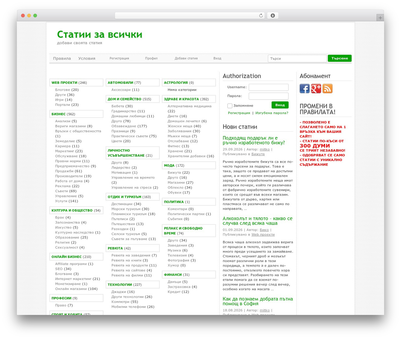 Article Directory WordPress theme - ipotpal.webpossessor.com Article Directory WordPress theme - ipotpal.webpossessor.com
