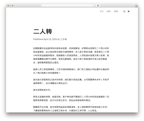CoBlocks WordPress theme - sucks.work