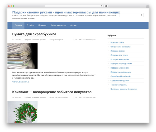 Cherrylink WordPress plugin - podarokhandmade.ru