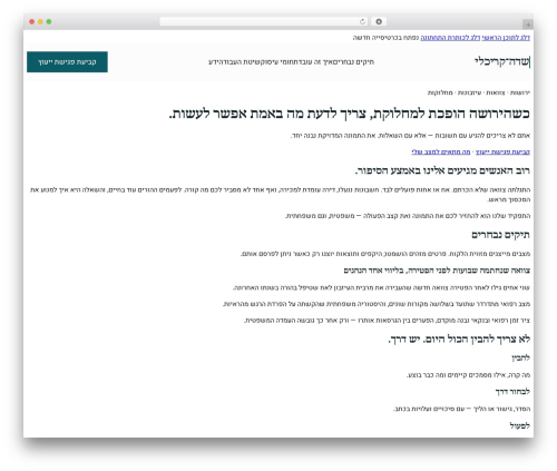 WordPress theme Bricks - yorshim.com