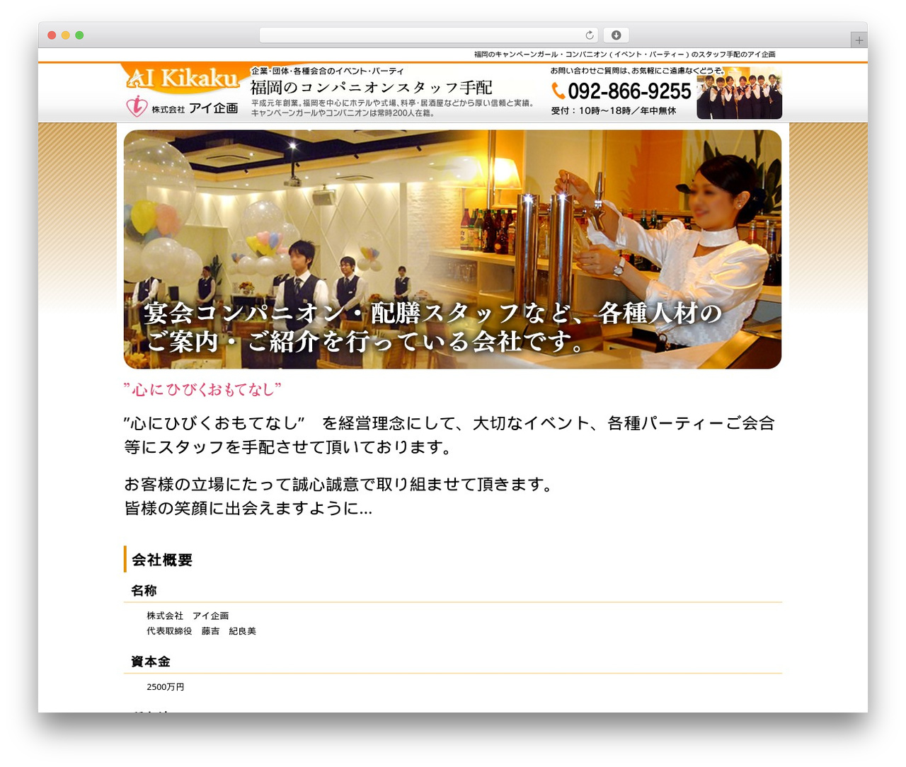 WP theme アイ企画 - i-haken.jp