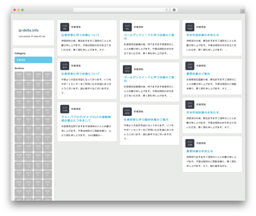 Best WordPress theme Grider TCD015 - ip-delta.info