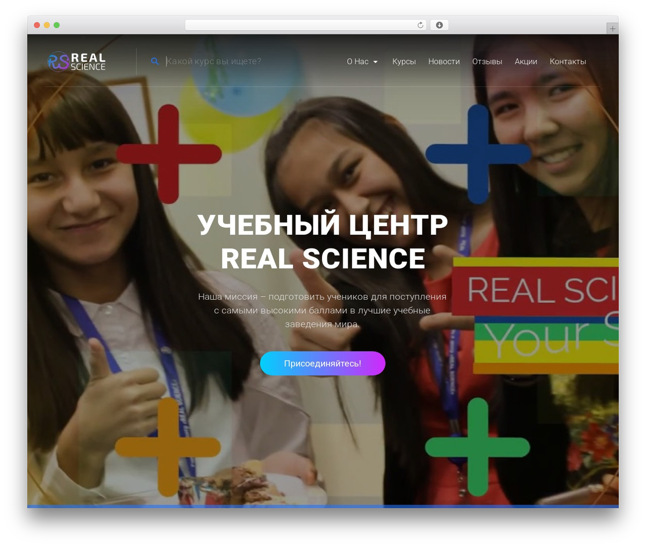 Course Builder WordPress theme - realscience.uz Course Builder WordPress theme - realscience.uz