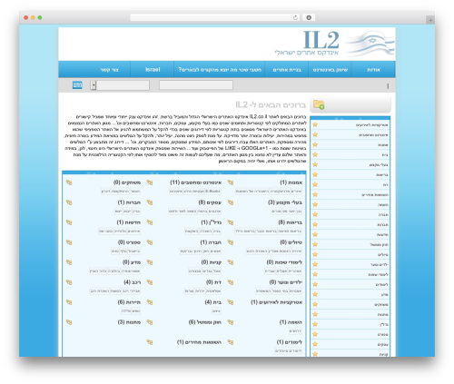 DirectoryPress WordPress theme - il2.co.il