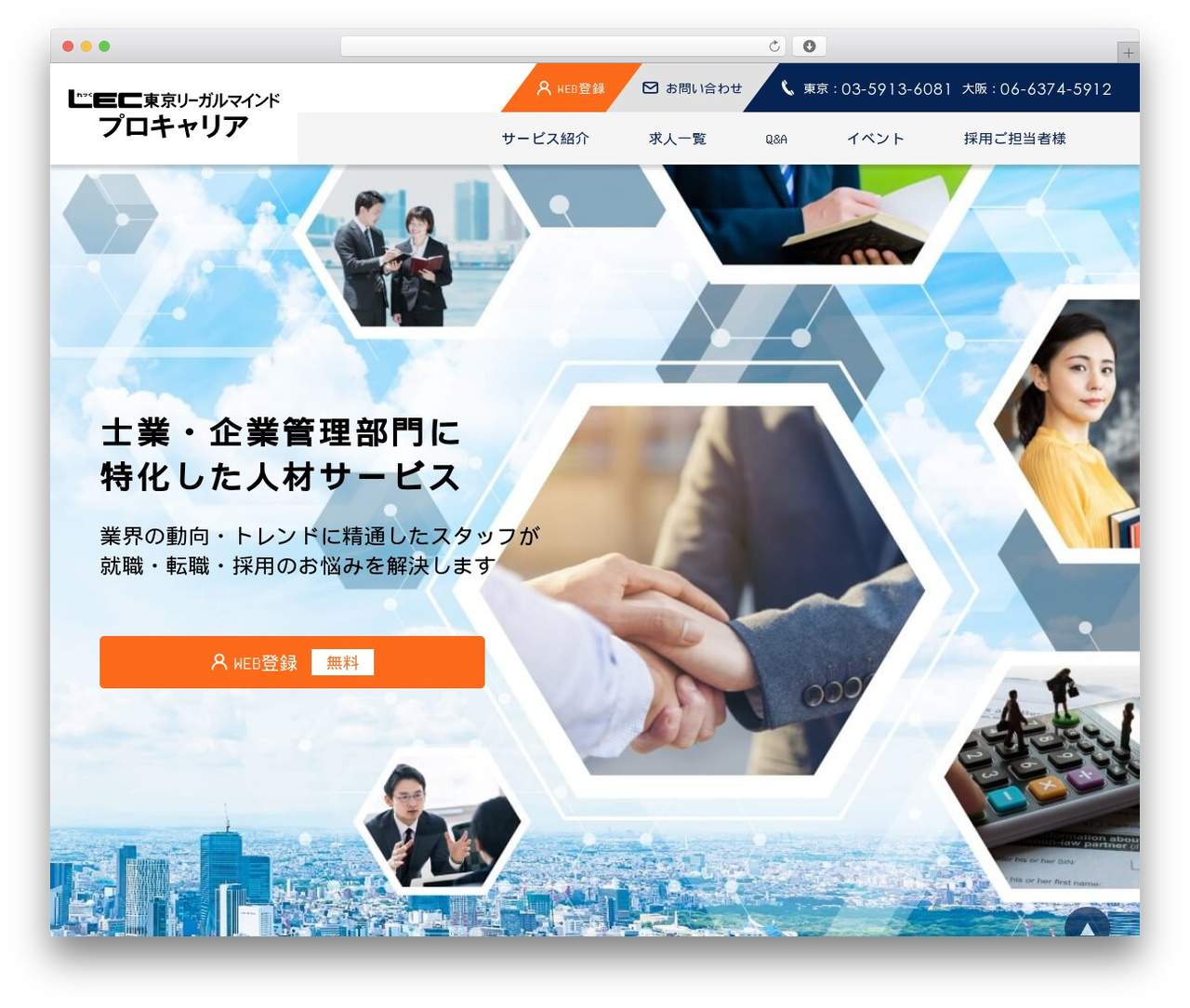 original_theme WordPress theme - lec-procareer.jp original_theme WordPress theme - lec-procareer.jp