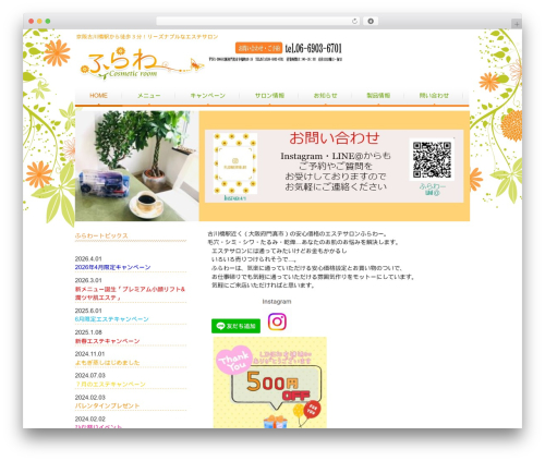 smart049 WordPress theme - ivy-flower.jp