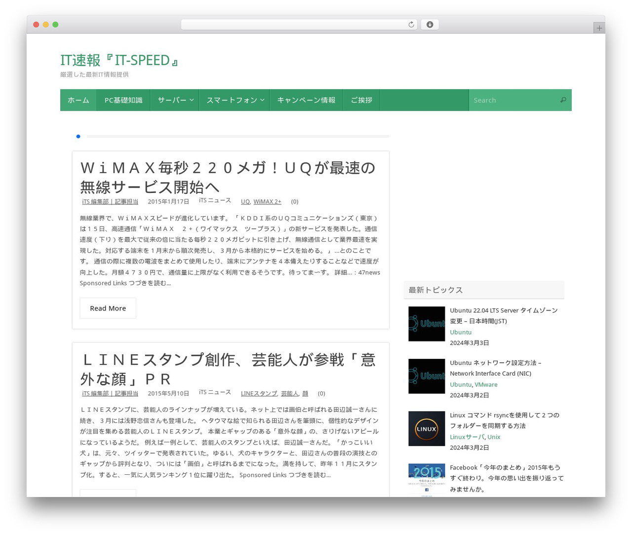 Tempera theme WordPress - itspeedup.com Tempera theme WordPress - itspeedup.com