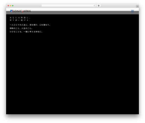 Theme WordPress ソニックジャパン - sonicjapan.info