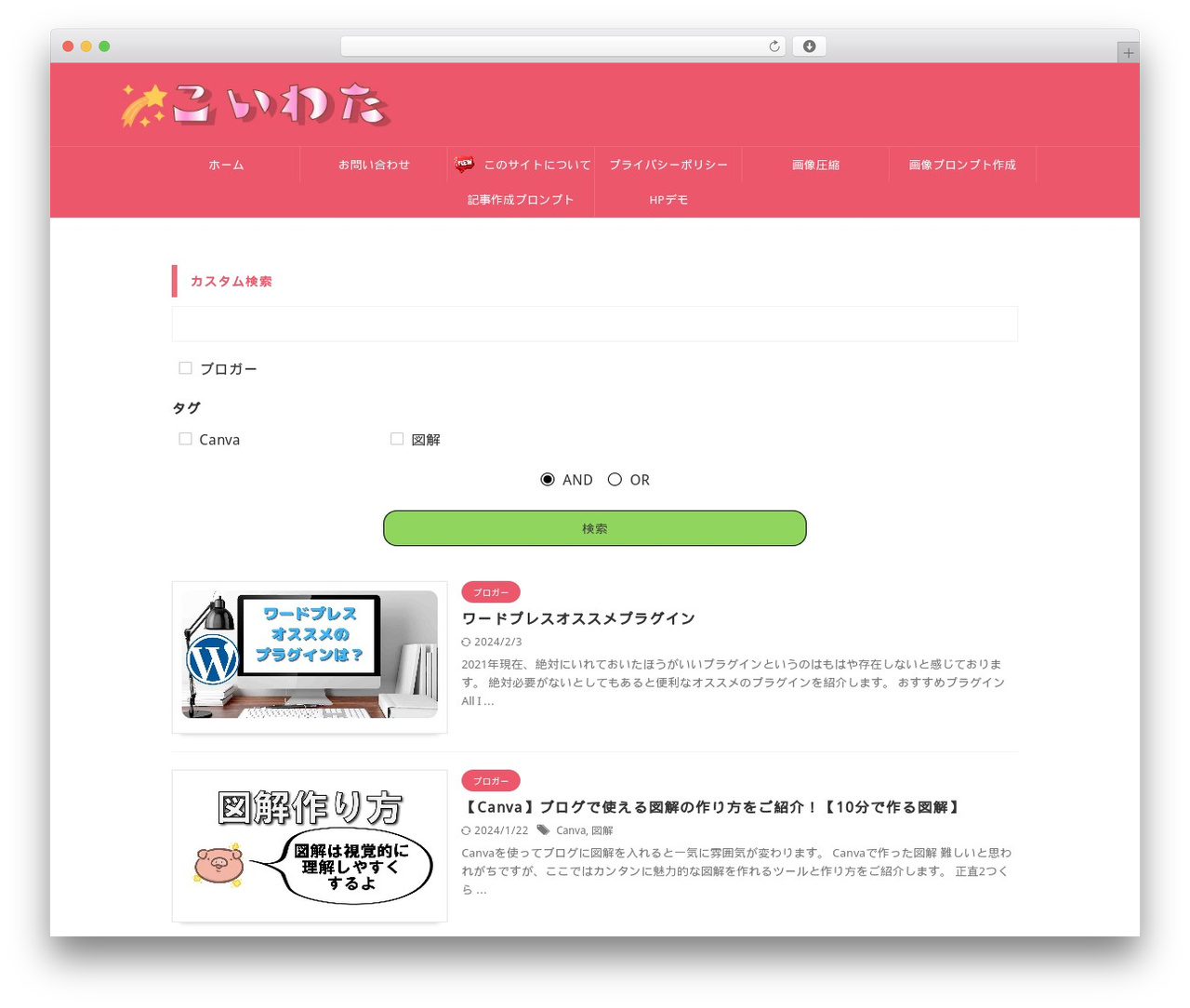 Theme WordPress AFFINGER - koiwata.com Theme WordPress AFFINGER - koiwata.com