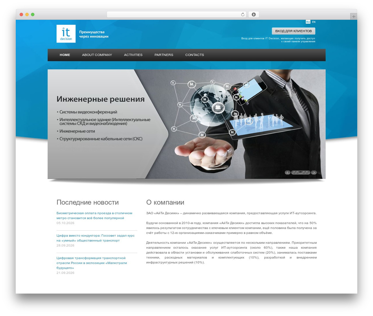 Theme WordPress DICE WordPress Theme - it-decision.ru