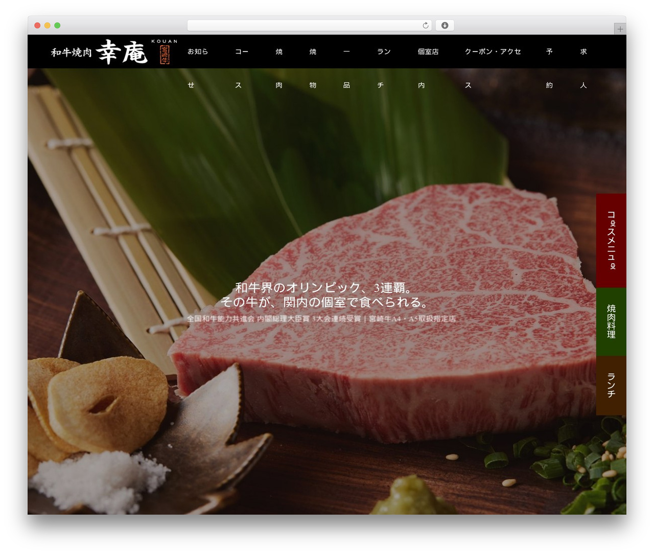 Theme WordPress KADAN - wagyu-yakiniku.com Theme WordPress KADAN - wagyu-yakiniku.com