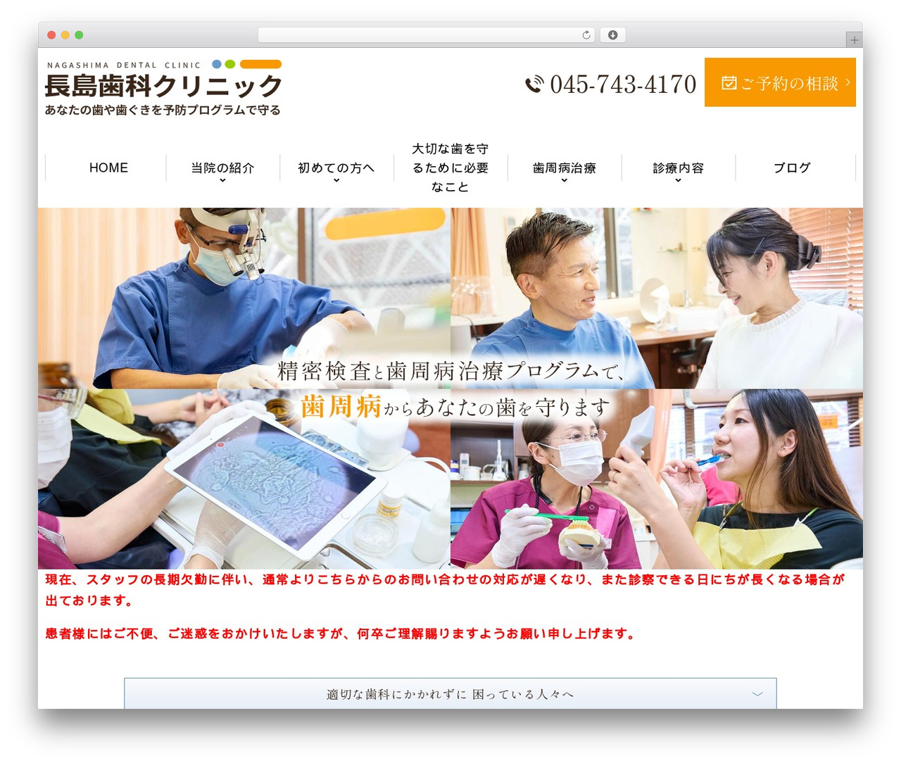 WordPress theme BASE - nagashima-dental.jp WordPress theme BASE - nagashima-dental.jp