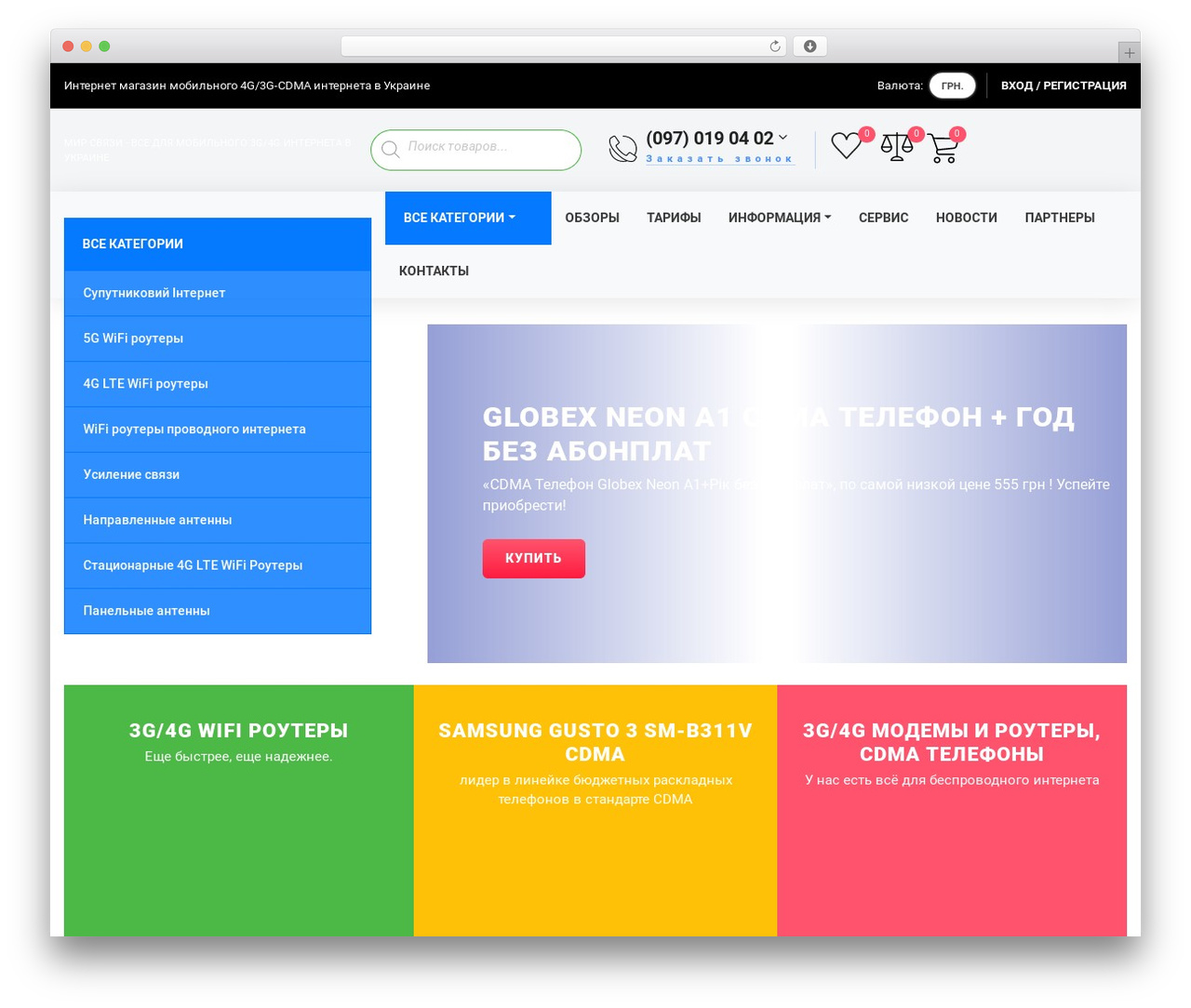 WordPress theme WP Commerce - 5gtech.com.ua WordPress theme WP Commerce - 5gtech.com.ua