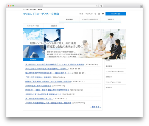 WP theme ITC - itc-toyama.org
